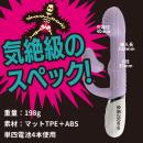 気絶バイブ（パープル）の画像（6）