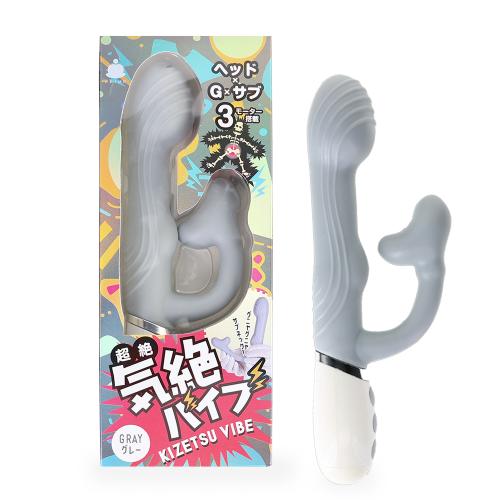 気絶バイブ（グレー）　