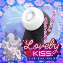 【吸引ローター】ラブリーキッス（ブラック）の画像（1）