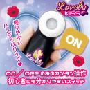【吸引ローター】ラブリーキッス（ブラック）の画像（3）