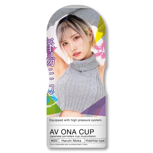 AV ONA CUP #022 春陽モカ 660 Yen AV ONA CUP #022 春陽モカ