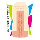 ＡＶ　ＯＮＡ　ＣＵＰ　　#022 春陽モカの画像（1）