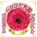 AVミニ名器（美園和花）の画像（7）