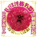 AVミニ名器（宮下玲奈）の画像（5）