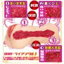 AVミニ名器（宮下玲奈）の画像（9）