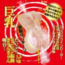 吸った揉んだのおなほ～る 美園和花の画像（7）