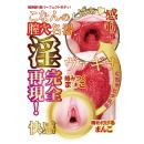 名器の証明ファイル No.014 電動タイプ 小宵こなんの画像（4）