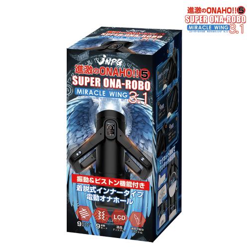 進激のONAHO!! 5 スーパーオナロボ ミラクルウィング 3.1 OPEN価格 進激のONAHO!! 5 スーパーオナロボ ミラクルウィング 3.1