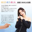 MAKLA（マクラ）2ｇ×2個入の画像（4）