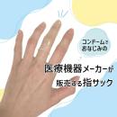 ユビコン 6個入の画像（1）