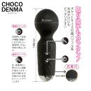 CHOCO DENMA (チョコデンマ）ブラックの画像（2）