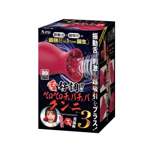 舌好調!! ベロベロチュバチュバクンニ 【３】
