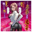 ドM商事のツンデレセンパイOLの画像（2）