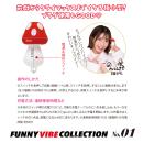 ファニーバイブコレクション_No.01の画像（2）