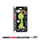 ファニーバイブコレクション_No.02の画像（1）