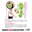 ファニーバイブコレクション_No.02の画像（2）
