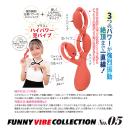 ファニーバイブコレクション_No.05の画像（2）