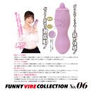 ファニーバイブコレクション_No.06の画像（2）