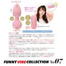 ファニーバイブコレクション_No.07の画像（2）