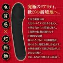 ずぶずぶ生突き絶倫棒（ブラック）の画像（7）
