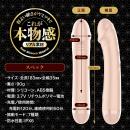 ずぶずぶ生突き絶倫棒（スキン）の画像（4）