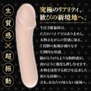 ずぶずぶ生突き絶倫棒（スキン）の画像（7）