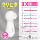 クリピタ（ＣＬＩＰＩＴＡ）スノーホワイトの画像（3）