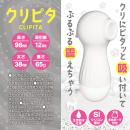 クリピタ（ＣＬＩＰＩＴＡ）スノーホワイトの画像（4）