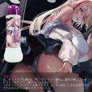 超ギャル盛りバックローション（360ml)の画像（1）