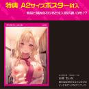 ギャルゆいなちゃんのおっぱいの画像（8）