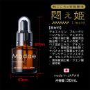 悶え姫（りきっど）　30mlの画像（2）