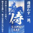 （軽減税率）絶倫無双 侍（サムライ）50mlの画像（3）