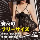 噂のリボンランジェリー（ブラック）の画像（4）