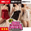 噂のリボンランジェリー（ブラック）の画像（5）