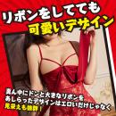噂のリボンランジェリー（レッド）の画像（2）