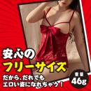 噂のリボンランジェリー（レッド）の画像（5）