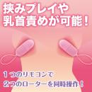 ピンクローターワイヤレス（ダブル）の画像（1）