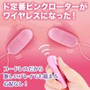 ピンクローターワイヤレス（ダブル）の画像（2）