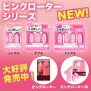 ピンクローターワイヤレス（ダブル）の画像（8）