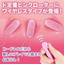 ピンクローターワイヤレス（トリプル）の画像（2）