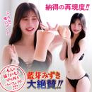 濃密秘部 藍芽みずきの画像（4）