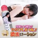 濃密秘部 藍芽みずきの画像（5）