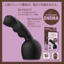 フェアリーミニミニコードレス用アタッチメント（エネマ）の画像（1）
