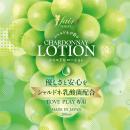 フェアリーローション（シャルドネ）200mlの画像（1）