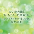 フェアリーローション（シャルドネ）200mlの画像（2）