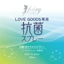 フェアリー（抗菌スプレー）100mlの画像（1）