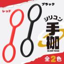 シリコン手枷（レッド）の画像（6）