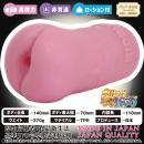 肉ヒダ ケツバックの画像（1）
