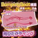 肉ヒダ ケツバックの画像（2）