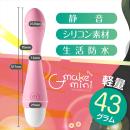 ジーメイクmini （ピンク）の画像（5）